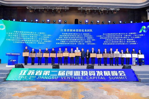 常高新金隆控股創業投資團隊榮膺“省創業投資優秀團隊”稱號，彰顯專業力量