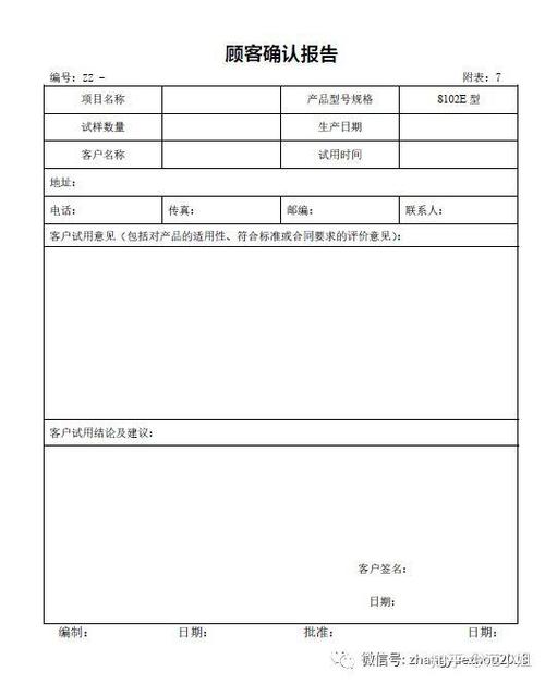 OEM工廠新產品導入流程 簡約高效的NPI管理咨詢指南